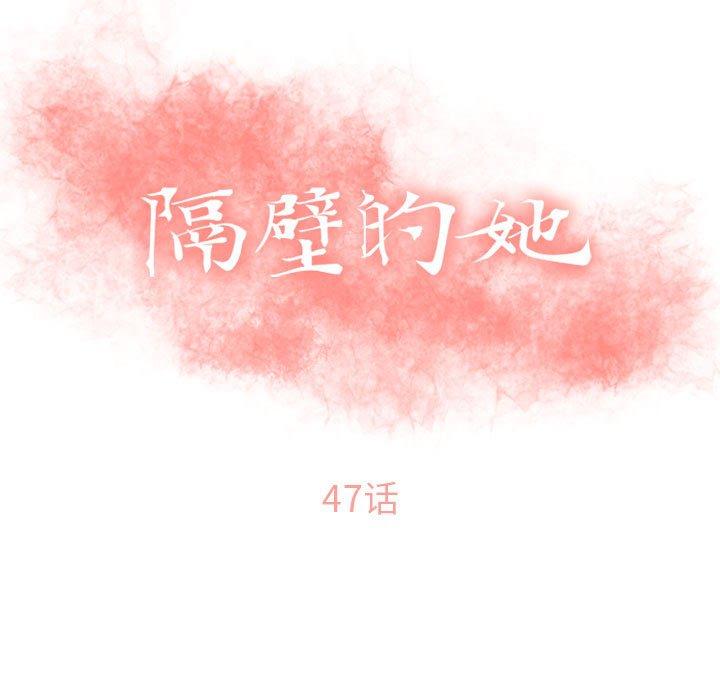 15P - 隔壁的她