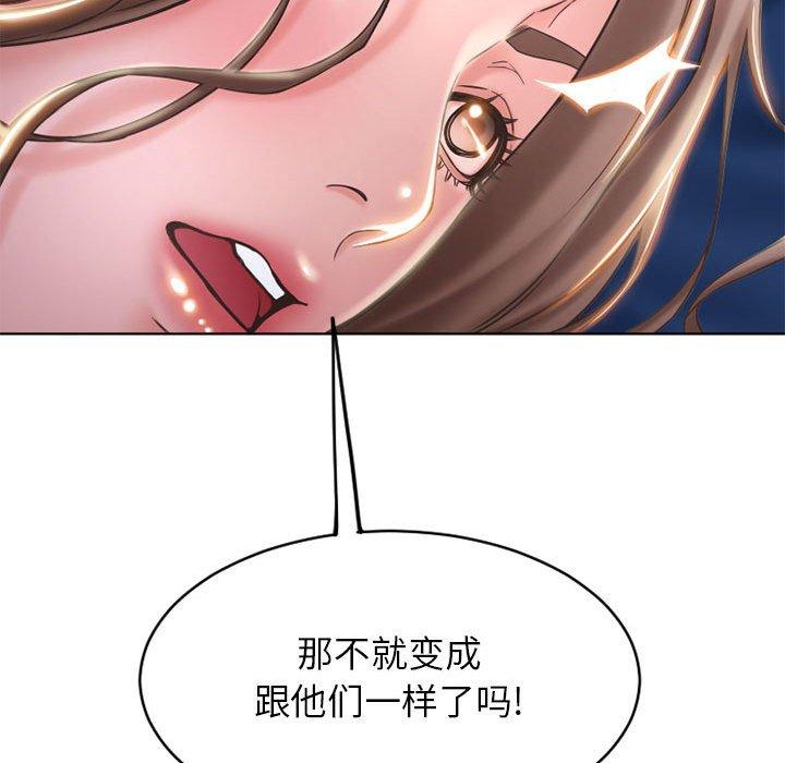 166P - 隔壁的她