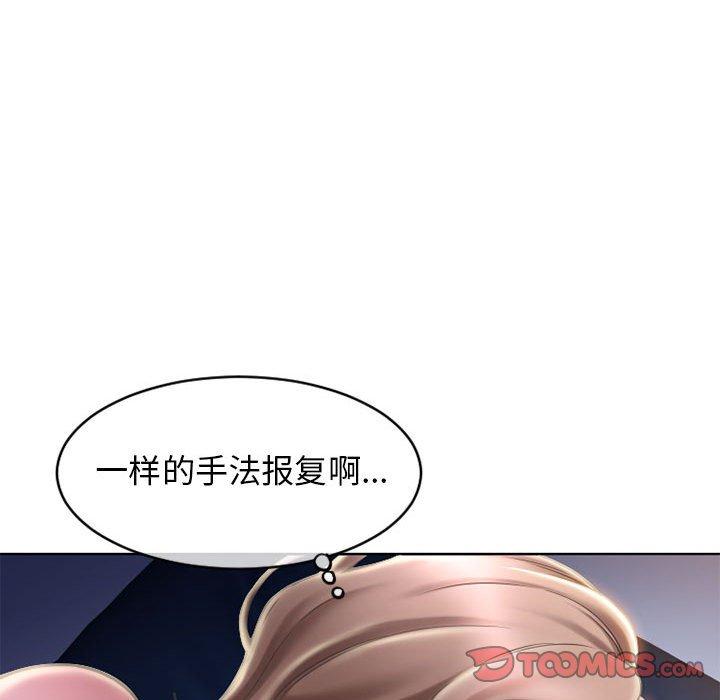 172P - 隔壁的她