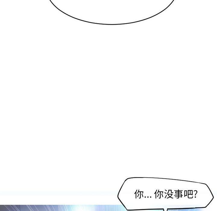 183P - 隔壁的她