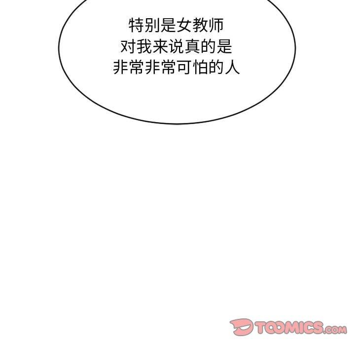 196P - 隔壁的她