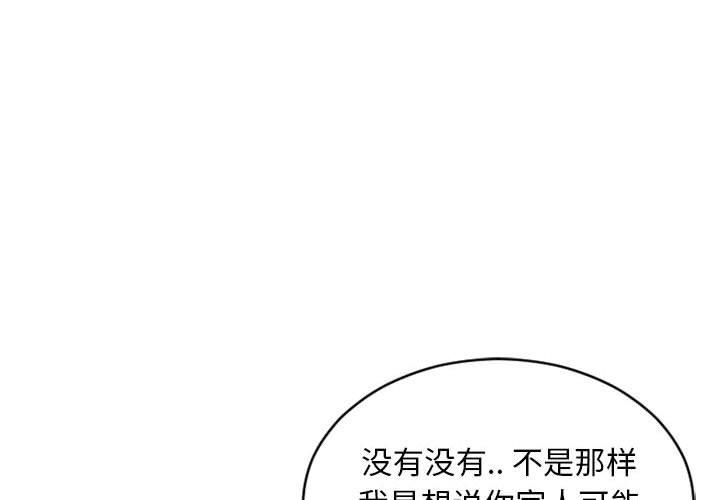 2P - 隔壁的她