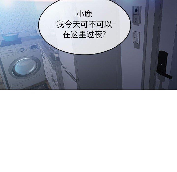 33P - 隔壁的她