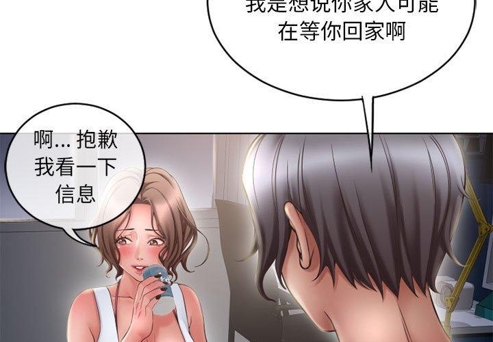 3P - 隔壁的她