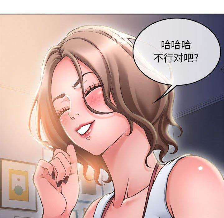 38P - 隔壁的她