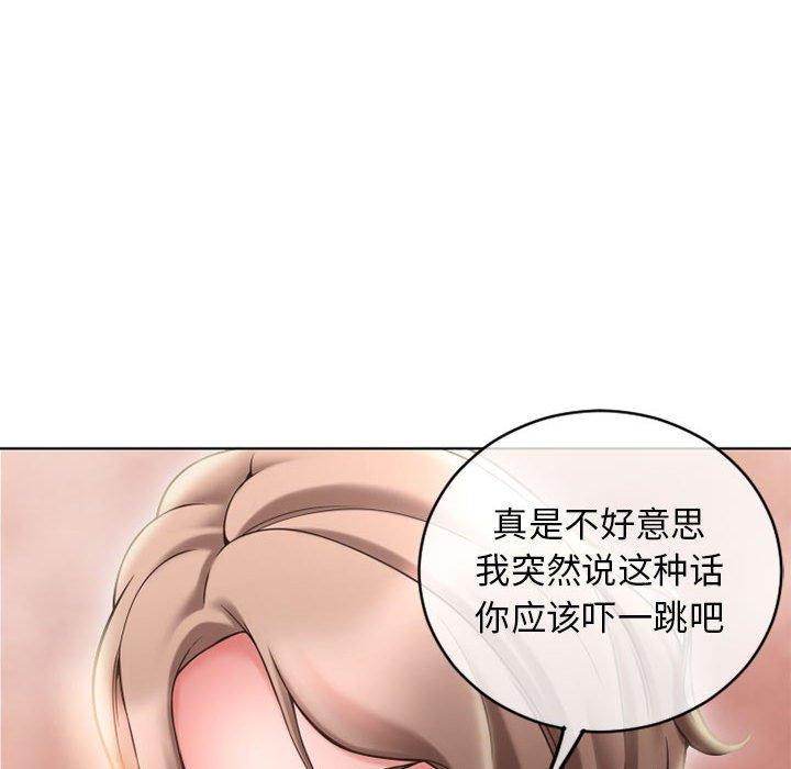 43P - 隔壁的她