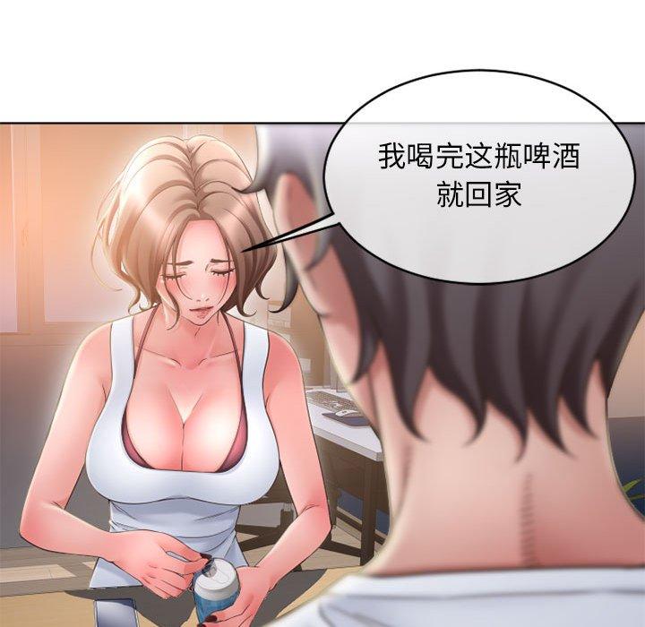 48P - 隔壁的她