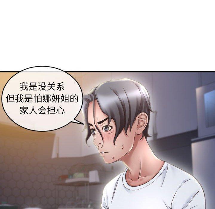 51P - 隔壁的她