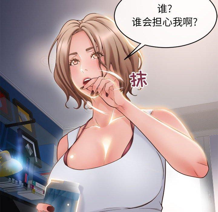 56P - 隔壁的她