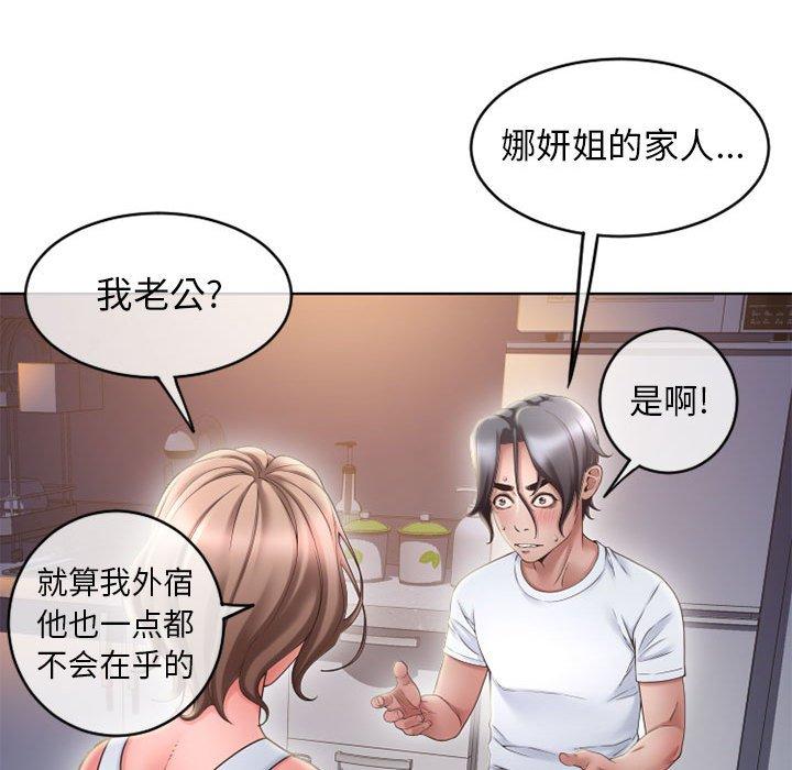 58P - 隔壁的她