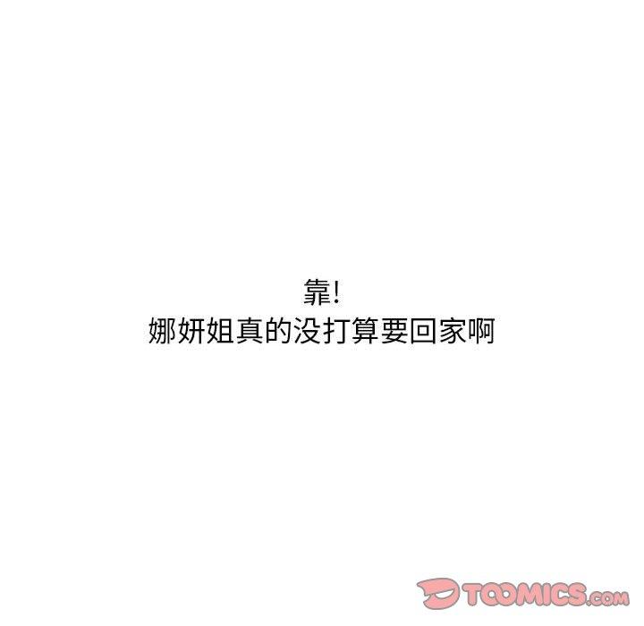60P - 隔壁的她