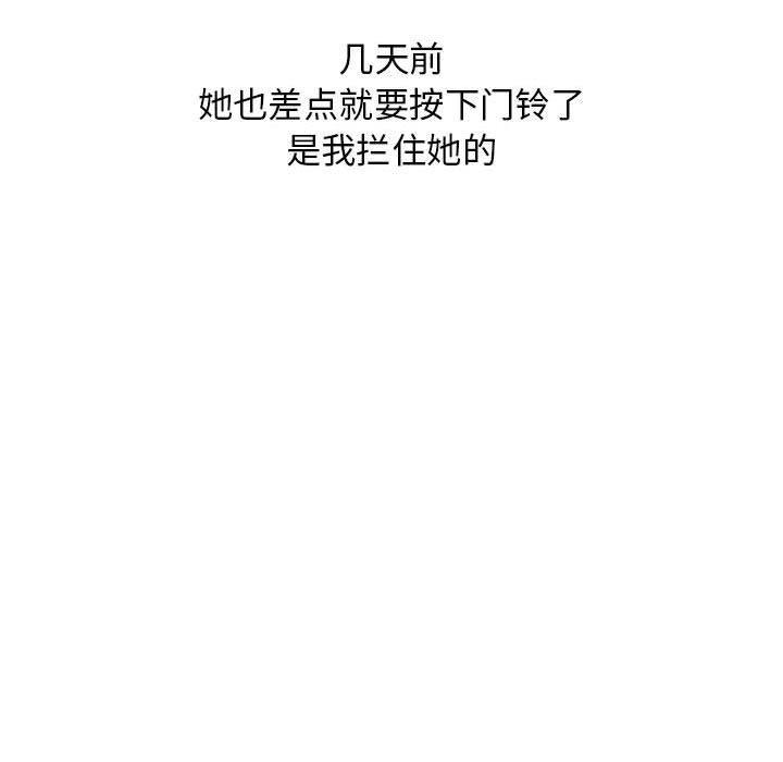 65P - 隔壁的她