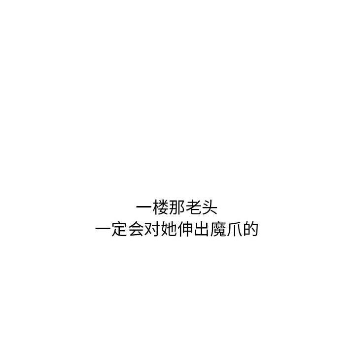 71P - 隔壁的她