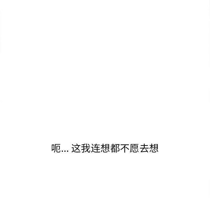 74P - 隔壁的她