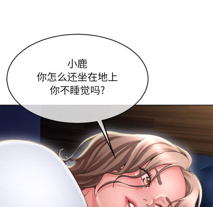 83P - 隔壁的她
