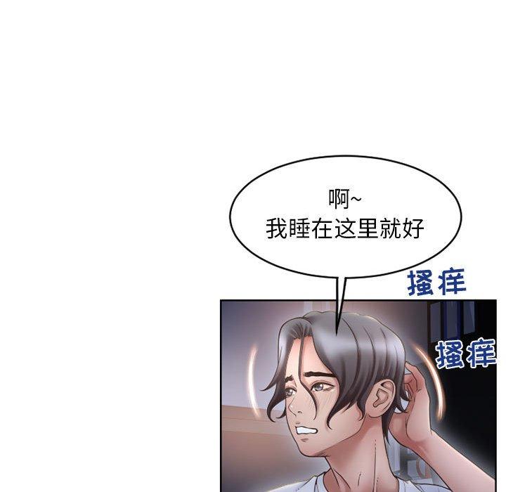 86P - 隔壁的她