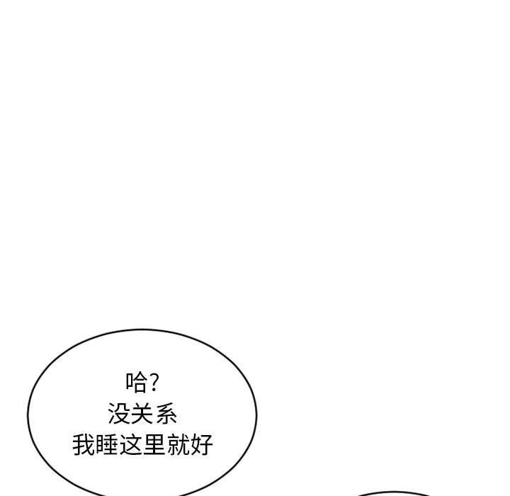 90P - 隔壁的她