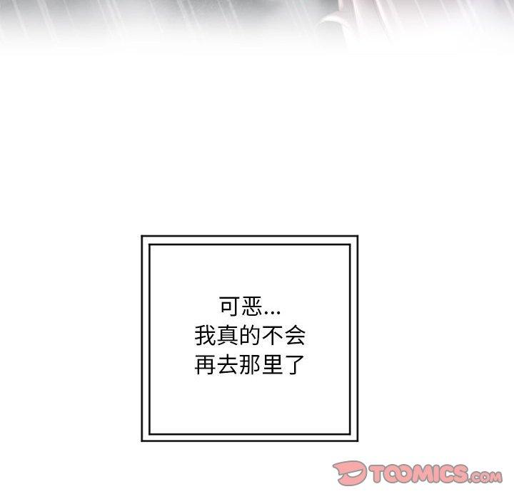 100P - 隔壁的她
