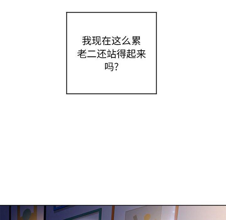 104P - 隔壁的她