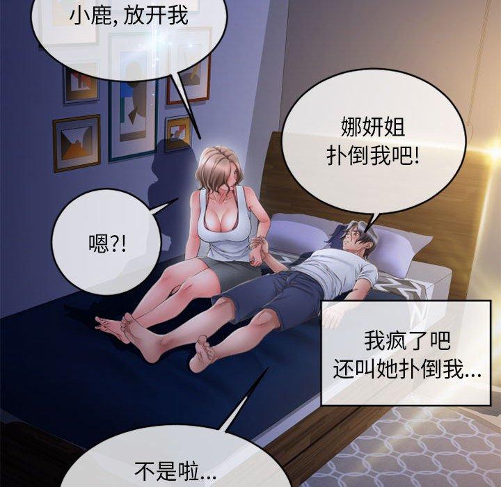 112P - 隔壁的她
