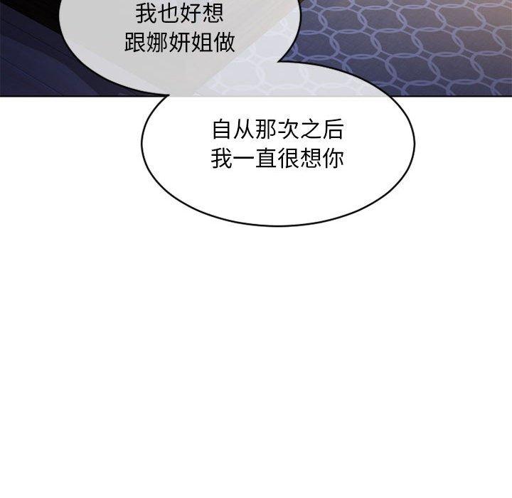 113P - 隔壁的她