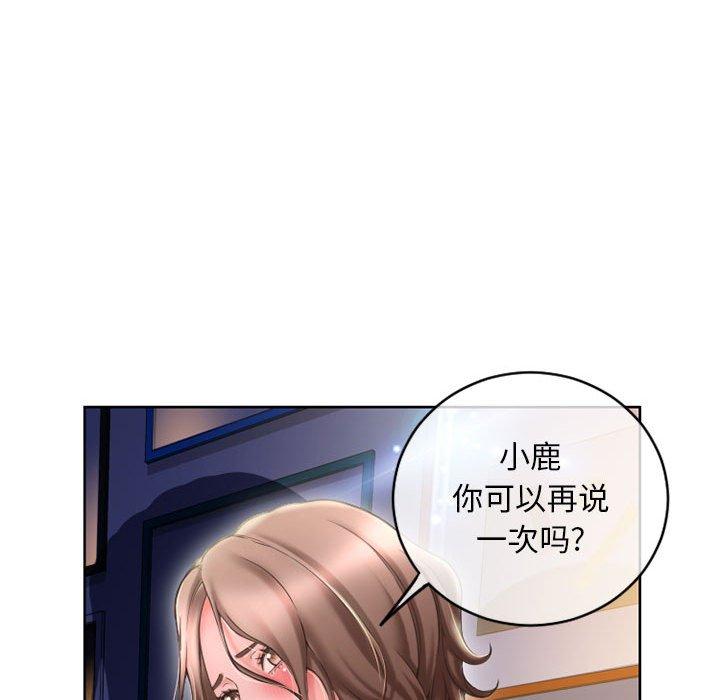 114P - 隔壁的她