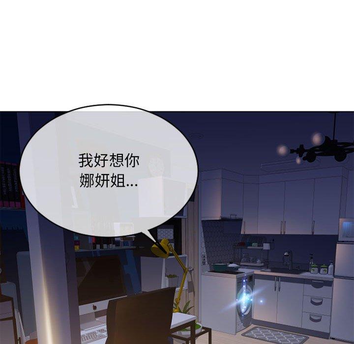 117P - 隔壁的她