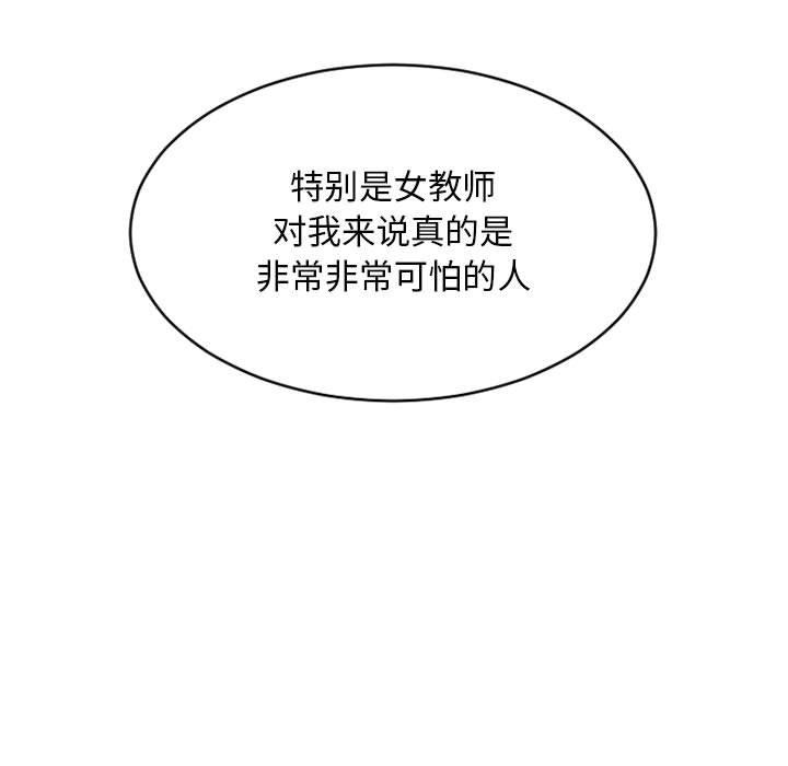 11P - 隔壁的她