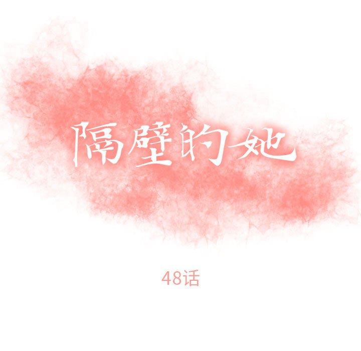 15P - 隔壁的她