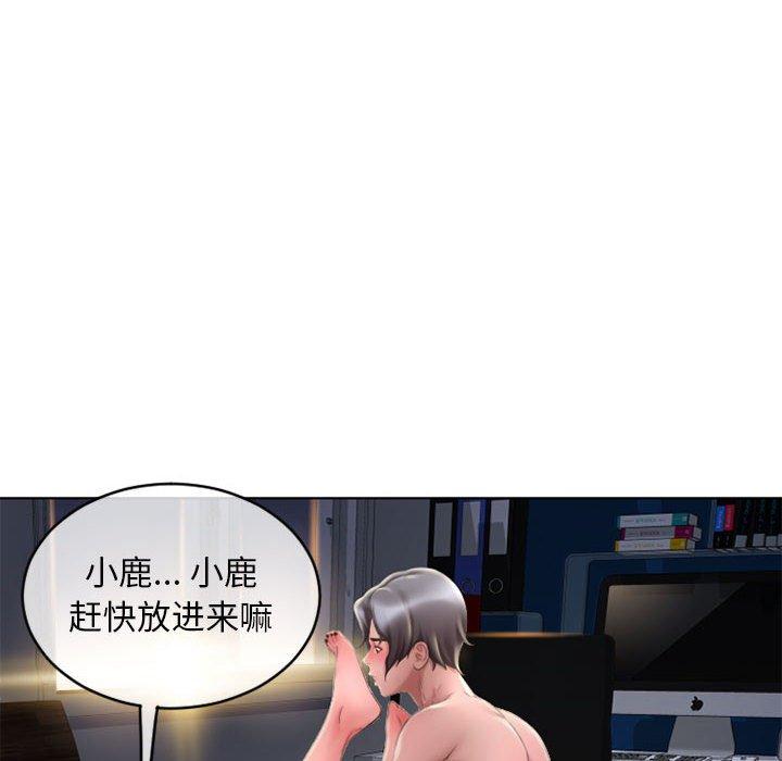 166P - 隔壁的她