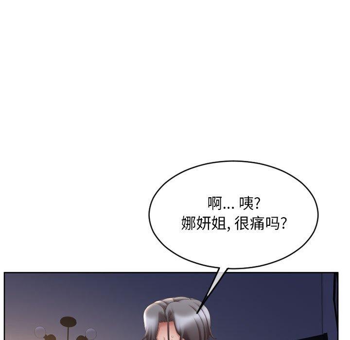 173P - 隔壁的她
