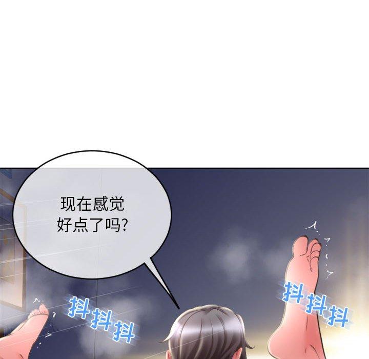 178P - 隔壁的她