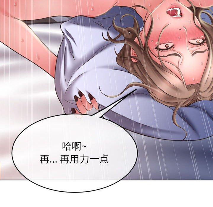 194P - 隔壁的她
