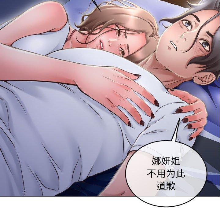 23P - 隔壁的她