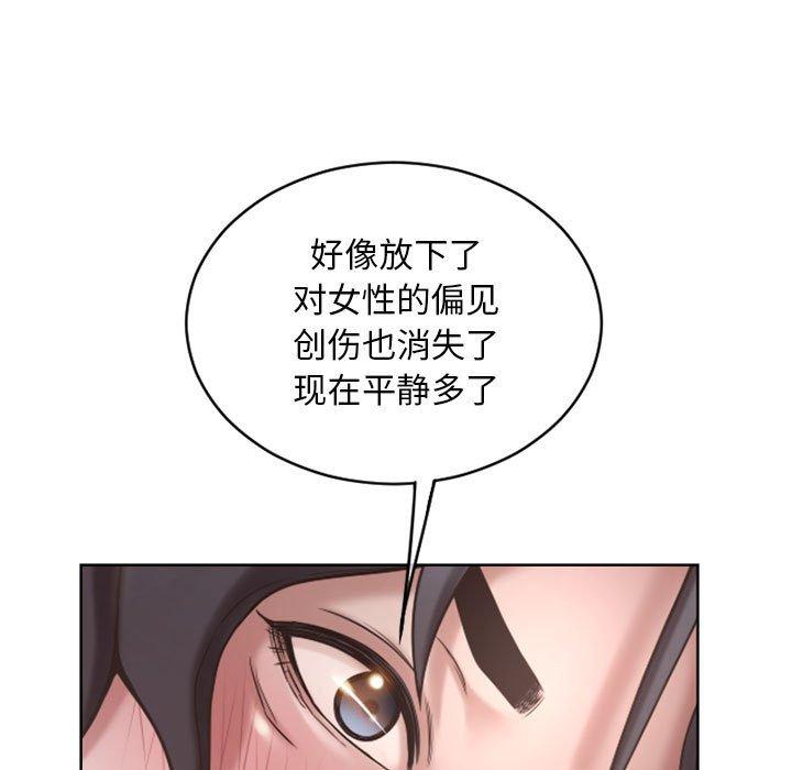 25P - 隔壁的她