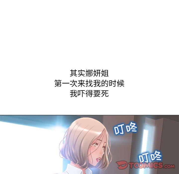 28P - 隔壁的她