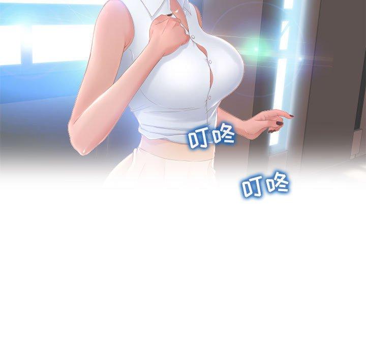 29P - 隔壁的她