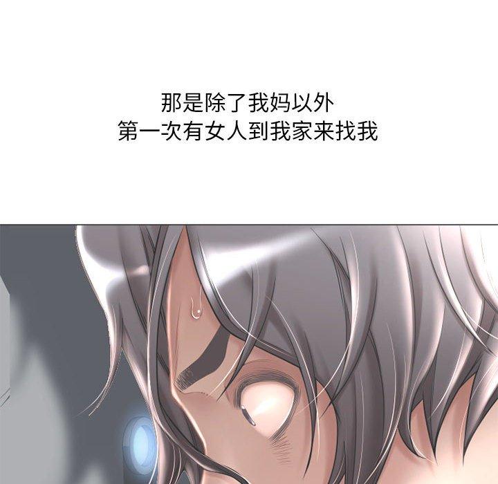 30P - 隔壁的她