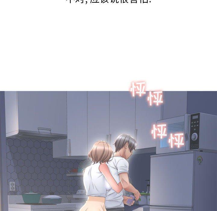 32P - 隔壁的她
