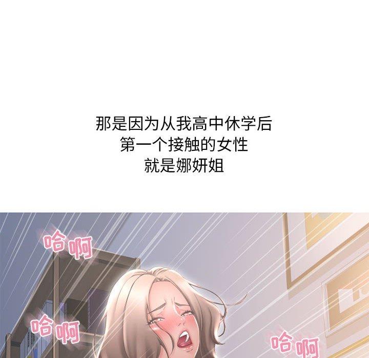 34P - 隔壁的她