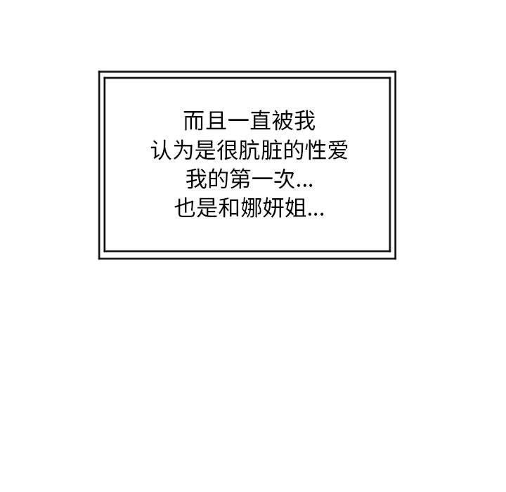 37P - 隔壁的她