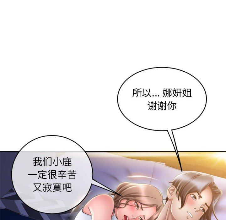 38P - 隔壁的她