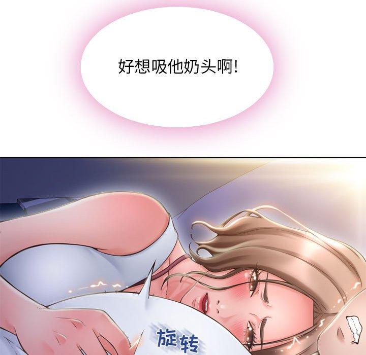 64P - 隔壁的她