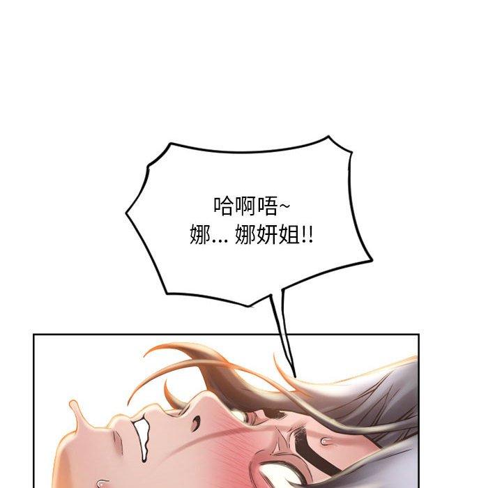 67P - 隔壁的她