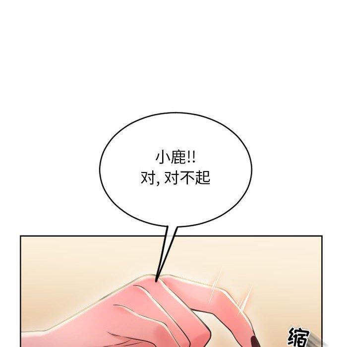 71P - 隔壁的她
