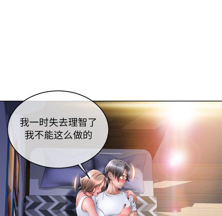 73P - 隔壁的她