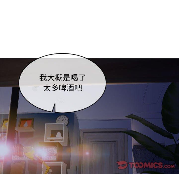 76P - 隔壁的她