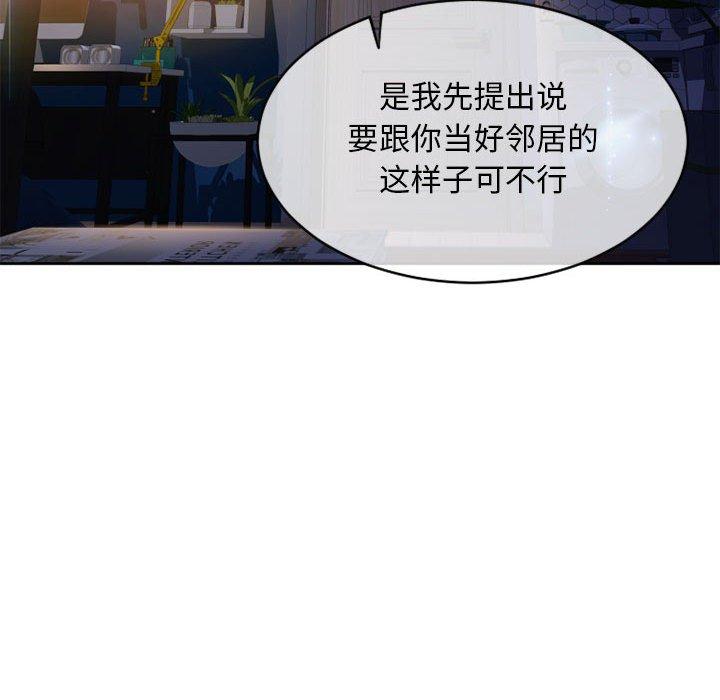 77P - 隔壁的她