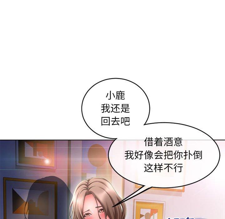 78P - 隔壁的她