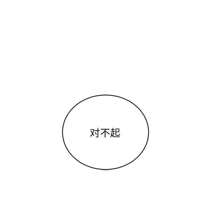 80P - 隔壁的她